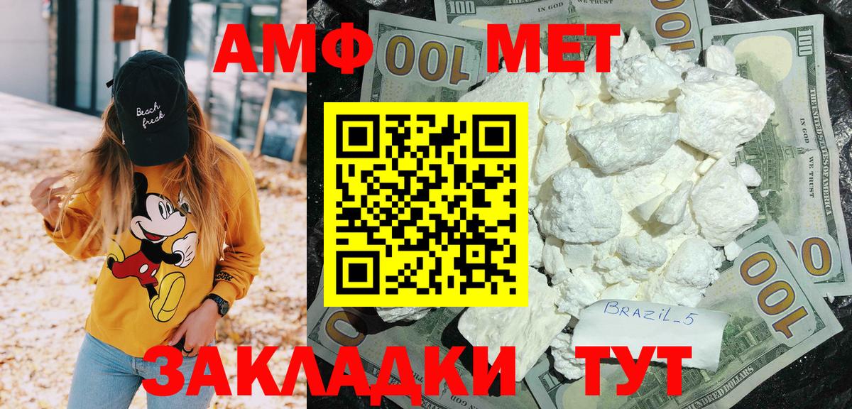 Амфетамин 97%  Вход с VPN  Амфетамин  Долгопрудный  Amphetamine 