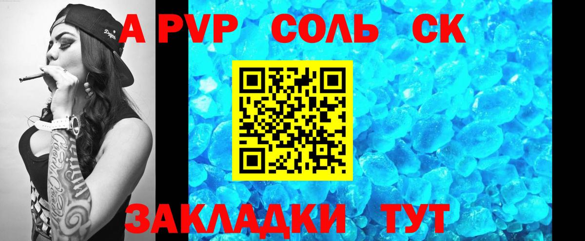 Alpha PVP VHQ Долгопрудный