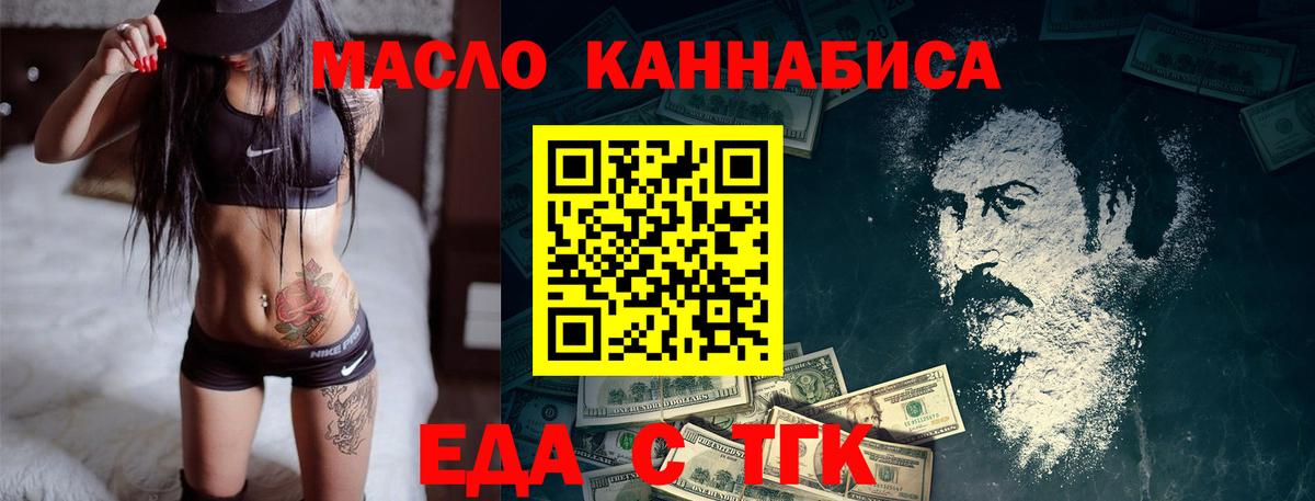 Долгопрудный  Cannafood марихуана  Вход с VPN 