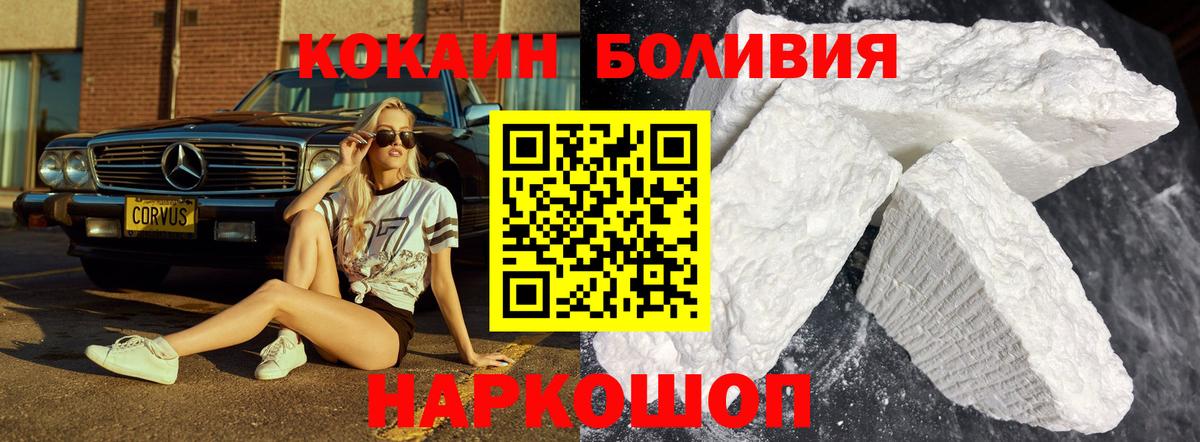 Долгопрудный  Кокаин  Вход с VPN  КОКАИН Перу  Кокаин VHQ 