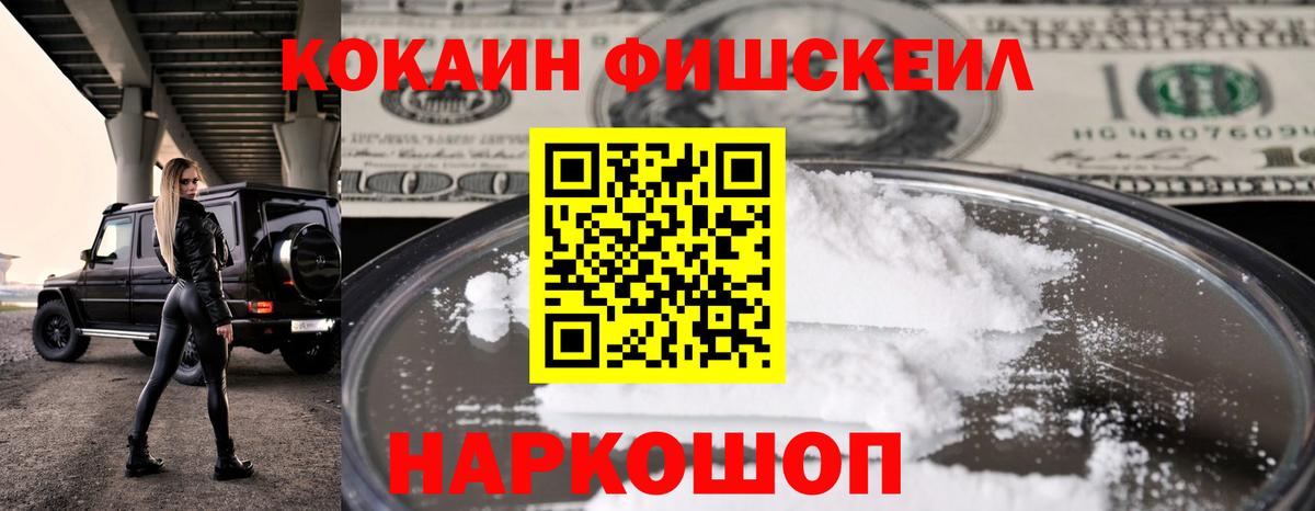 КОКАИН 99% Долгопрудный