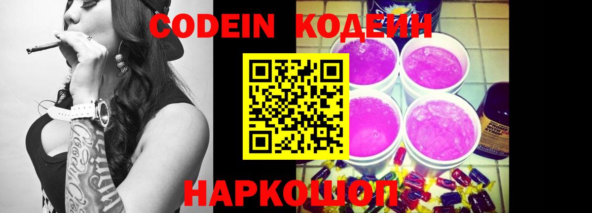 где купить наркоту  Кодеин напиток Lean (лин)  Долгопрудный  Вход с VPN  Codein напиток Lean (лин) 
