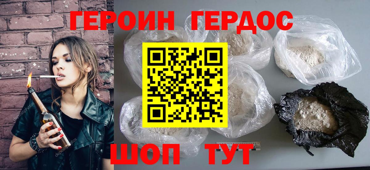 ГЕРОИН хмурый  Вход с VPN  Долгопрудный 