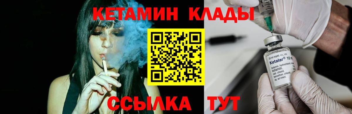 Долгопрудный  КЕТАМИН ketamine  Вход с VPN  Кетамин VHQ 