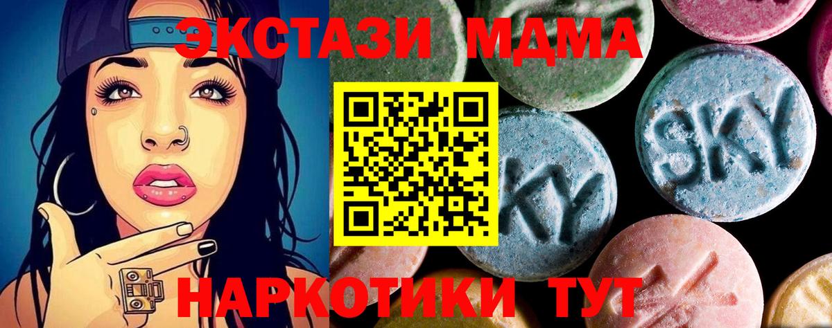 MDMA кристаллы  Вход с VPN  Долгопрудный  MDMA crystal 