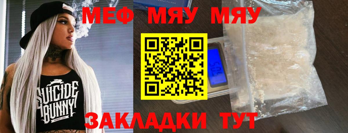 Мефедрон  Вход с VPN  Мефедрон  Долгопрудный  hydra как войти  МЯУ-МЯУ мяу мяу  Меф mephedrone 