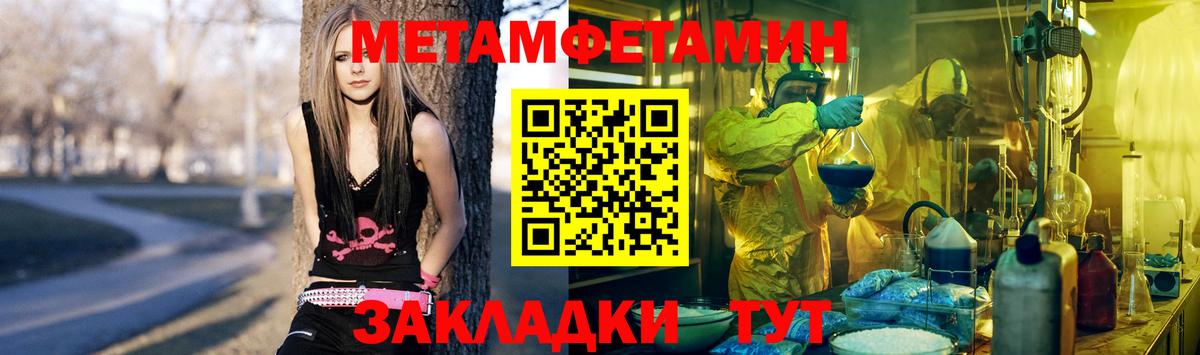 МЕТАМФЕТАМИН мет  Вход с VPN  Долгопрудный  МЕТАМФЕТАМИН мет 