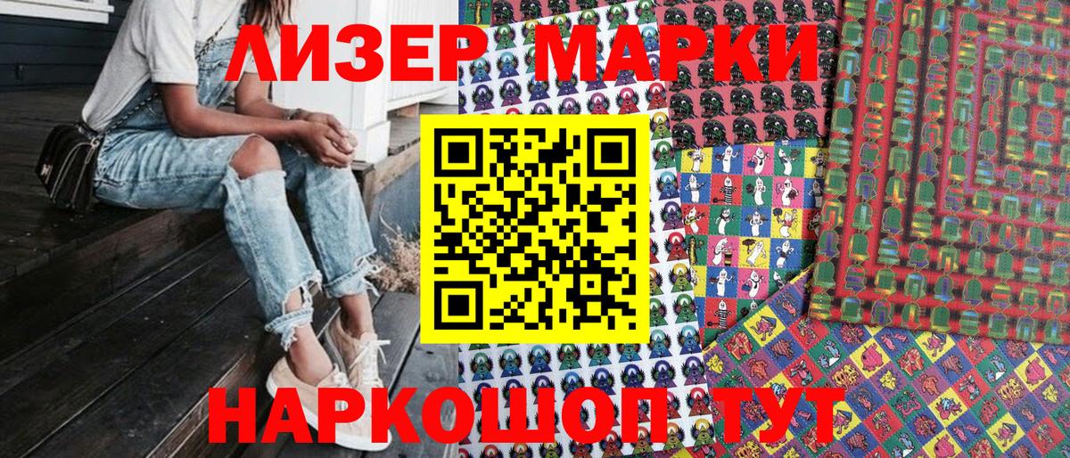 Марки 25I-NBOMe 1,5мг Долгопрудный