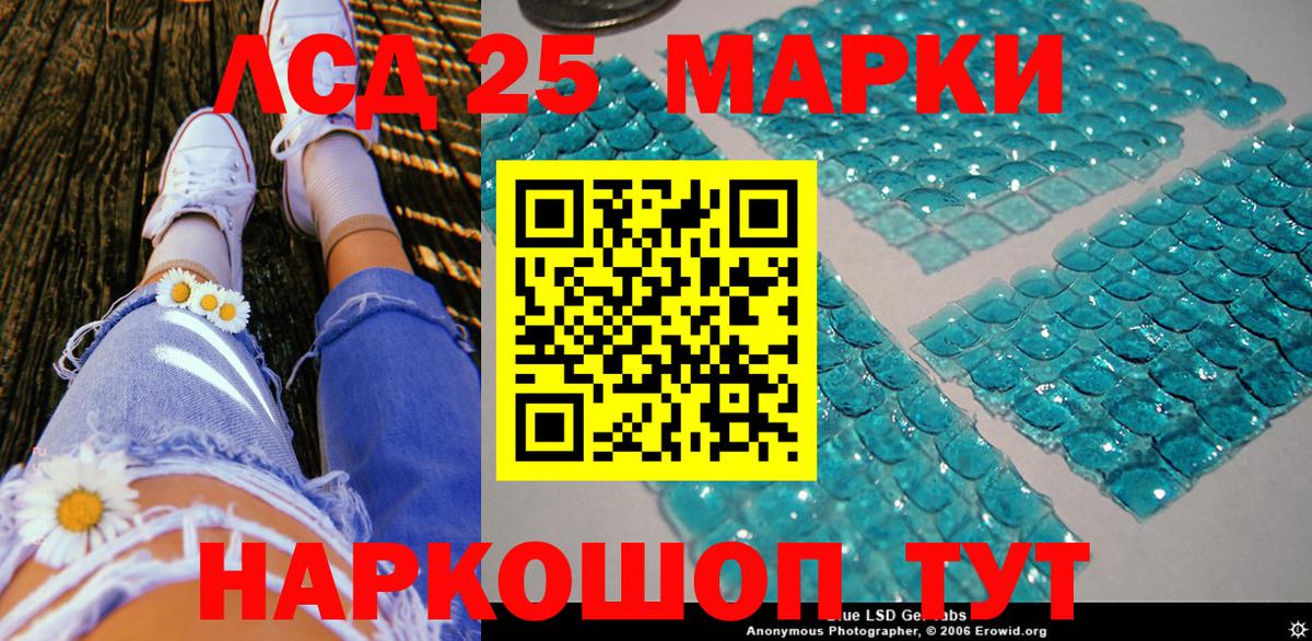 Долгопрудный  Марки 25I-NBOMe 1,8мг  Вход с VPN  Марки 25I-NBOMe 1,8мг 