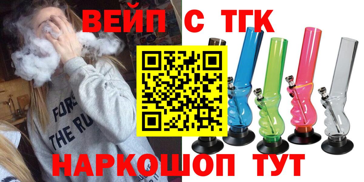 ТГК жижа Долгопрудный