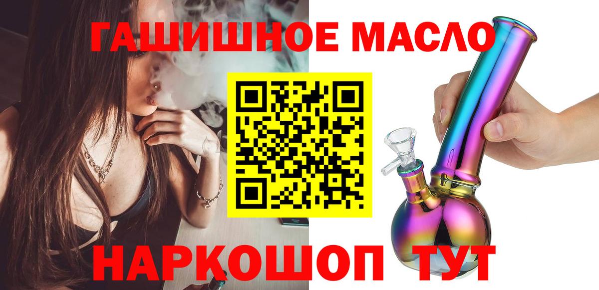 Дистиллят ТГК гашишное масло  Вход с VPN  Долгопрудный 